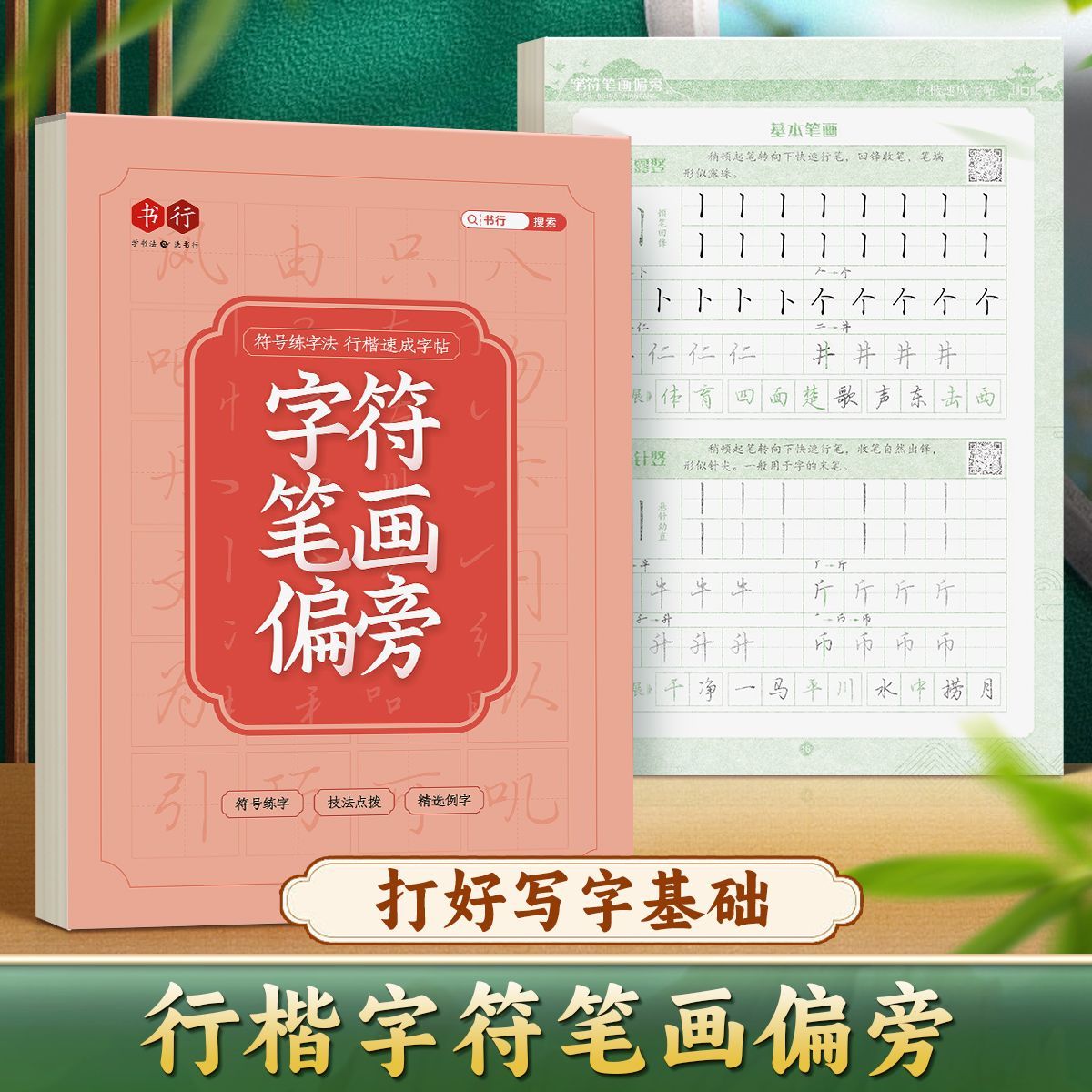 Personagens de aprendizagem ch - Chinese Calligraphy Practice Book avaliação e preço