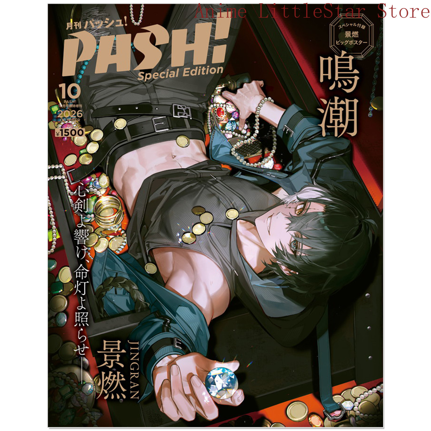 Anime Wuthering Waves Jingran  - Magazines avaliação e preço