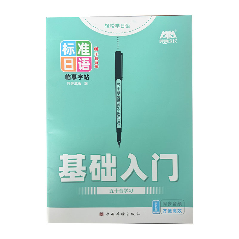 Caderno de Prática de Hiragana - Chinese Calligraphy Practice Book avaliação e preço